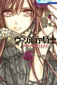 Vampire Knight: Memories