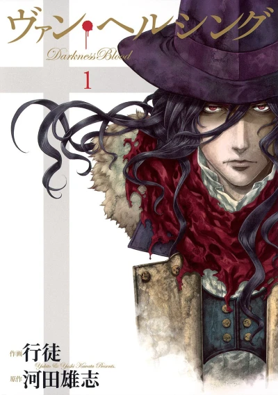 Van Helsing: Darkness Blood (2013) - Series 