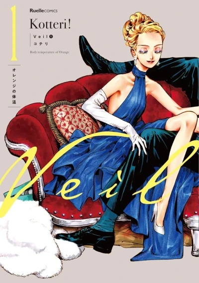 Veil (2019) - Series 