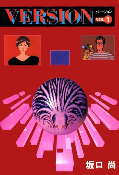 Version (1991) - Series 