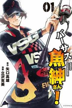 Versus Gyoshin-san!