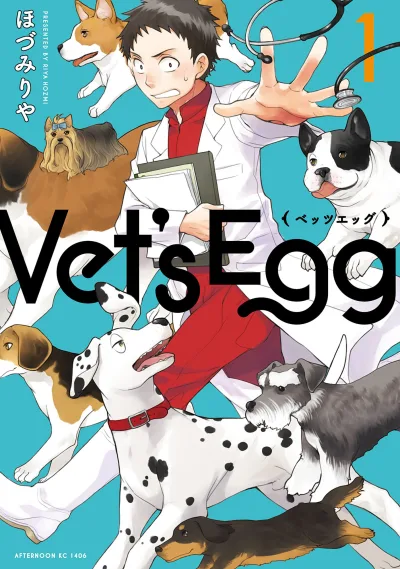 Vet's Egg (2015) - Series 
