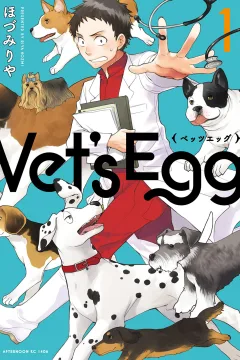 Vet's Egg