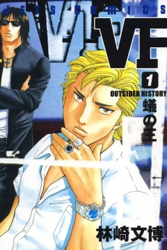 VF: Outsider History