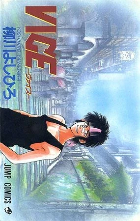 Vice (1993) - Series 