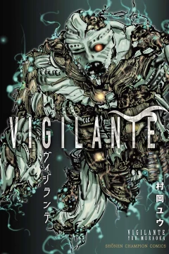 Vigilante
