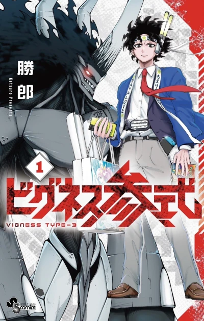 Vigness Sanshiki (2023) - Series 