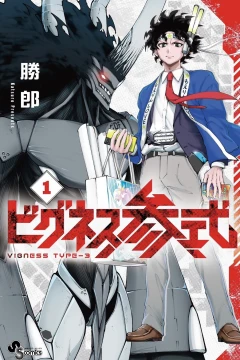 Vigness Sanshiki