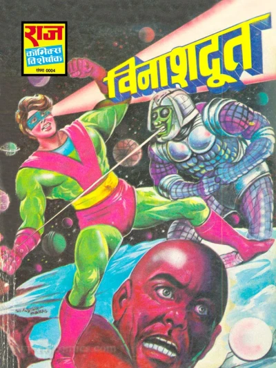 Vinashdoot (1986) - Series 