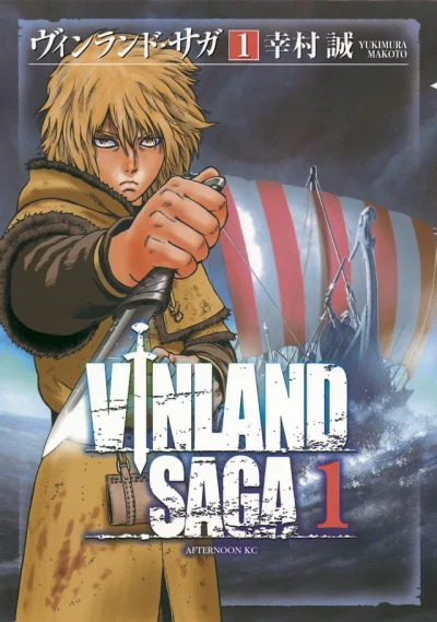 Vinland Saga (2006) - Series 