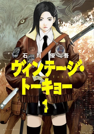 Vintage Tokyo (2025) - Series 