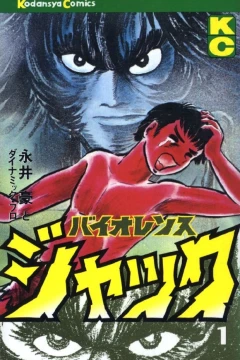 Violence Jack