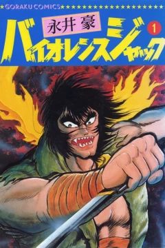 Violence Jack