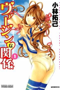 Virgin na Kankei