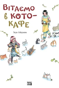 Vitaiemo v Koto-Kafe