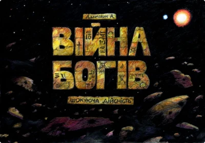 Viyna Bohiv - Series 