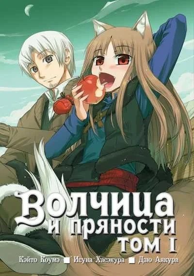 Volchitsa i pryanosti (2009) - Series 