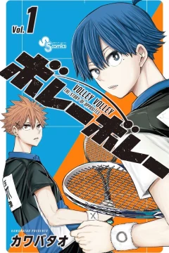 Volley Volley