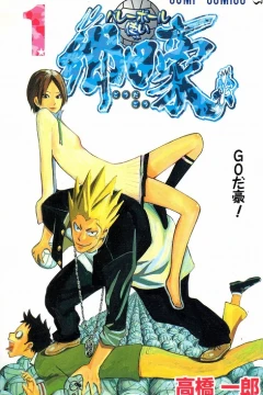 Volleyball Tsukai Goda Go