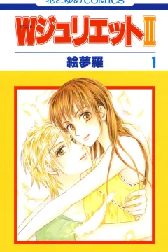 W Juliet II