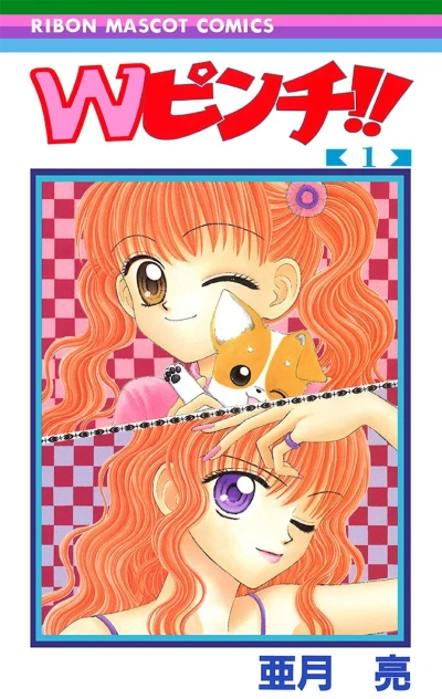 W Pinch!! (2000) - Series 