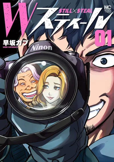 W Steal (2022) - Series 