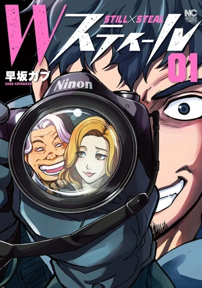 W Steal (2022) - Series 