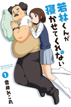 Wakabayashi-kun ga Nekasete Kurenai