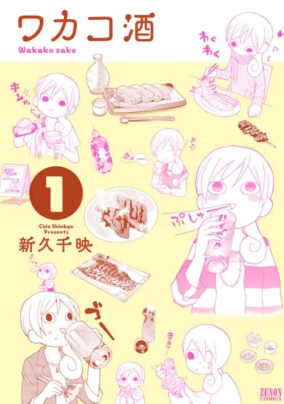 Wakako-zake (2013) - Series 