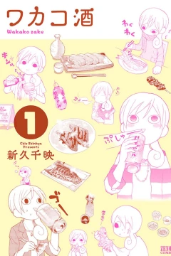 Wakako-zake