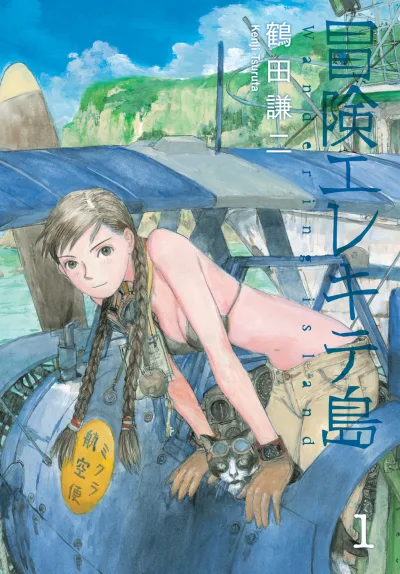 Wandering Island (Trade Paperback, 2016) - Series 