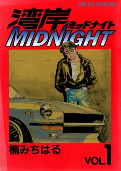 Wangan Midnight (1993) - Series 