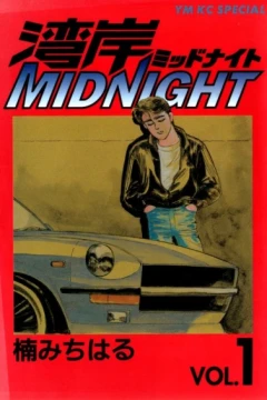 Wangan Midnight