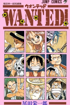 Wanted!