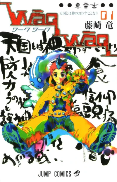 Wāqwāq (2005) - Series 
