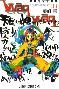 Wāqwāq
