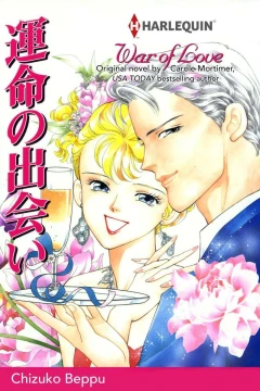 War of Love