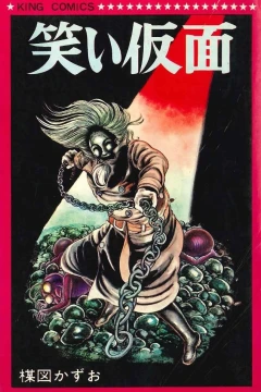 Warai Kamen