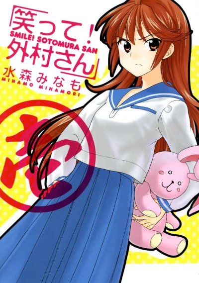 Waratte! Sotomura-san (2010) - Series 