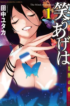 Warau Ageha