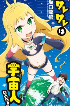 Wareware wa Uchūjin Nanoda!!