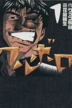 Waruboro