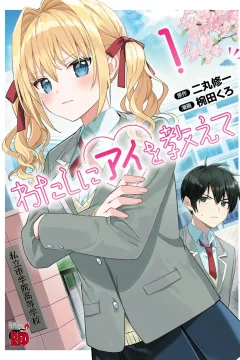 Watashi ni Ai wo Oshiete