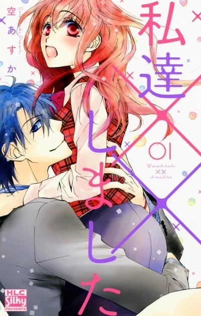 Watashi-tachi ×× Shimashita (2017) - Series 