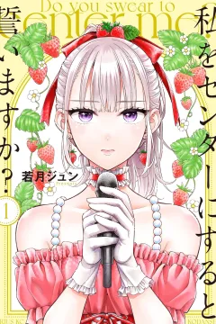 Watashi wo Center ni Suru to Chikaimasu ka?
