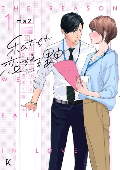 Watashitachi ga Koisuru Riyū (2021) - Series 