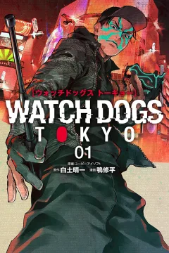 Watch Dogs: Tokyo