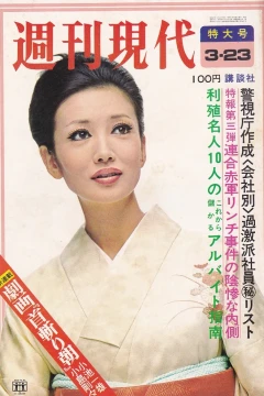 Weekly Gendai