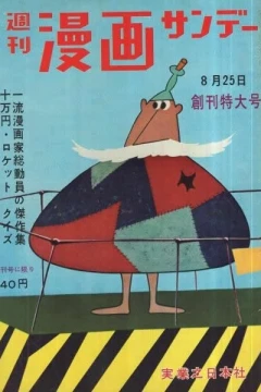 Weekly Manga Sunday