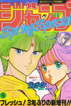 Weekly Shonen Jump Seasonal Special